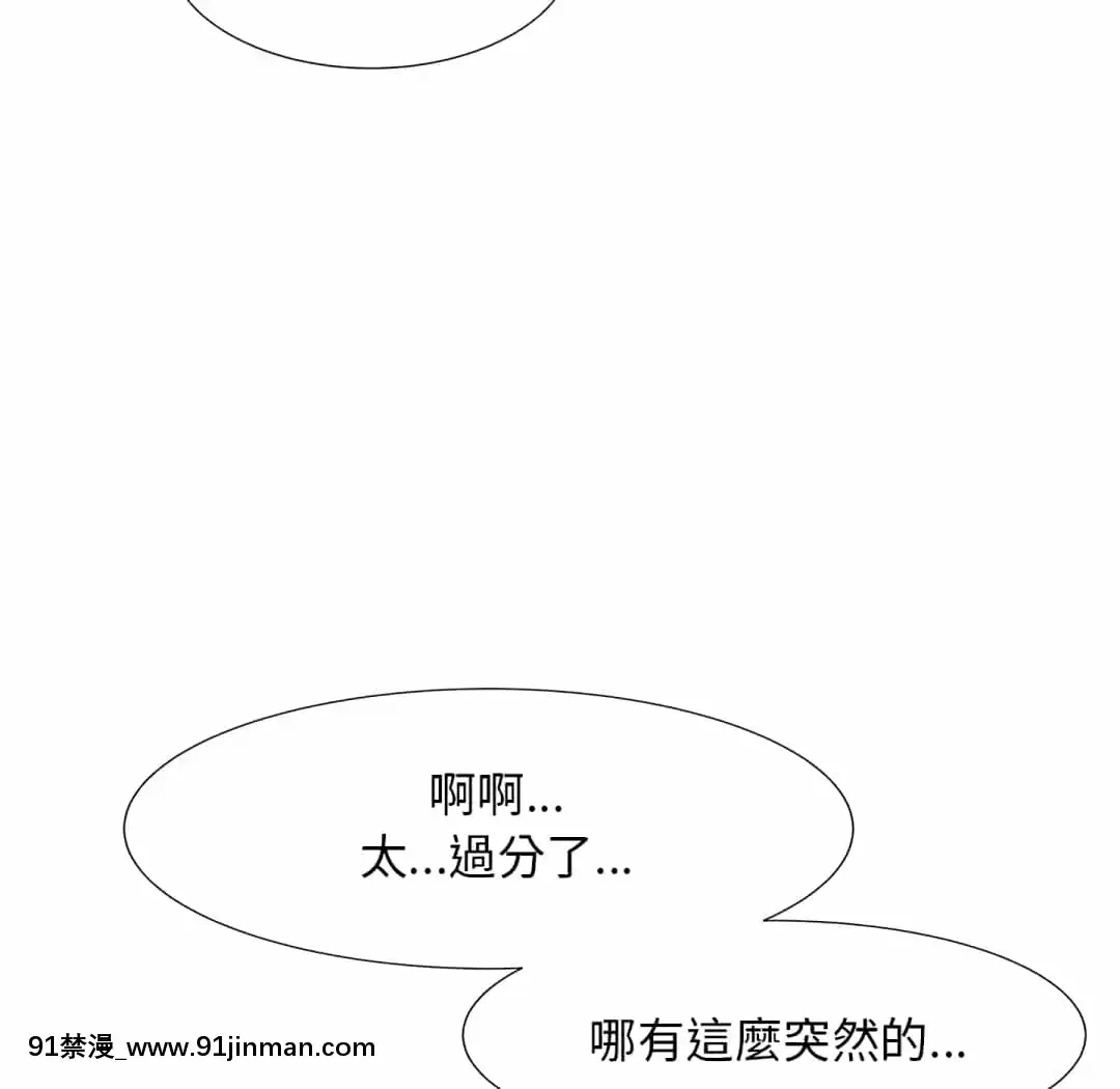 甜心乾爹16-17話[女僕 h漫]