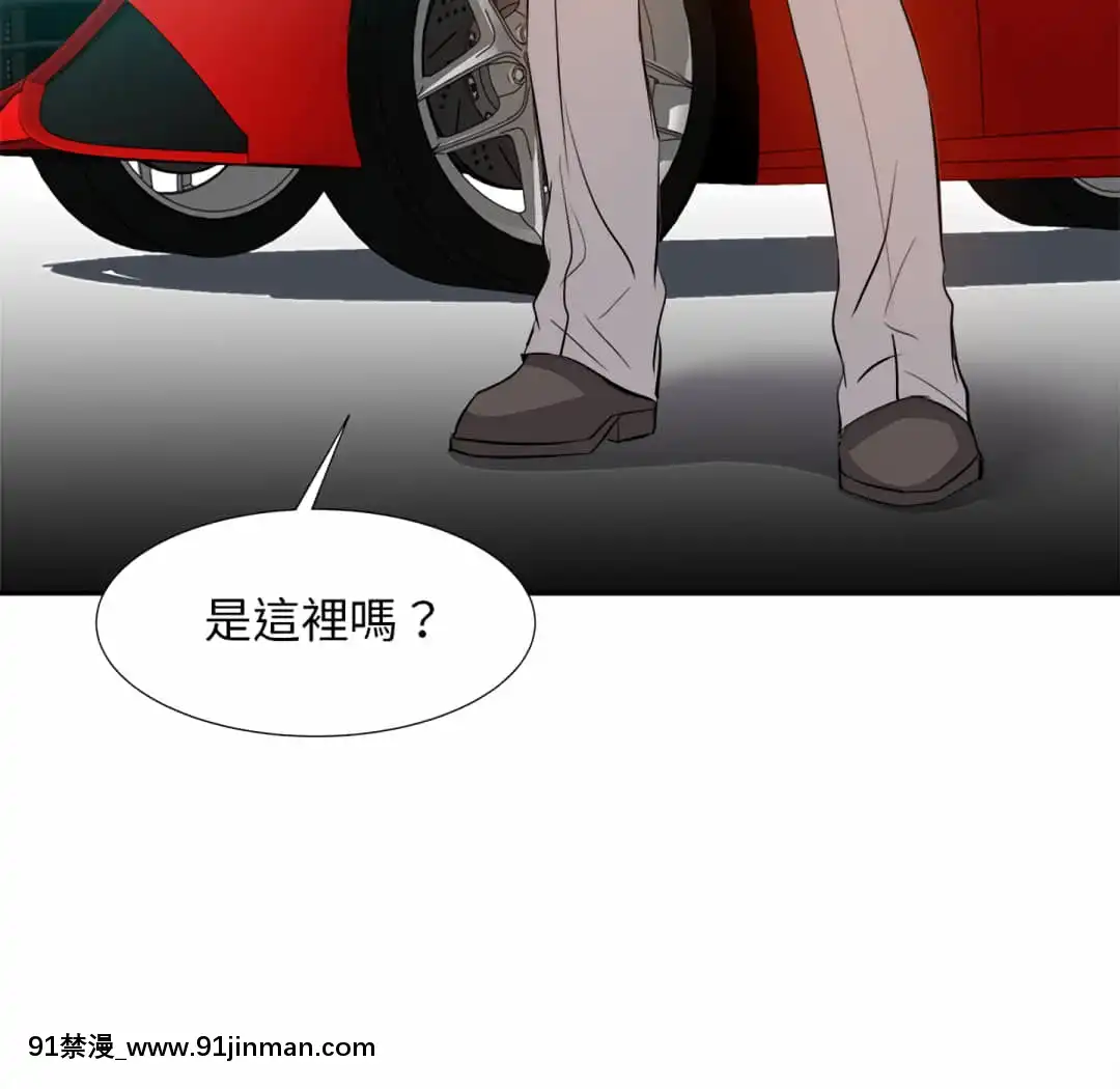 甜心乾爹16-17話[女僕 h漫]