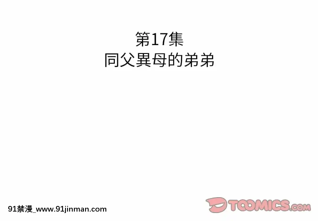 甜心乾爹16-17話[女僕 h漫]