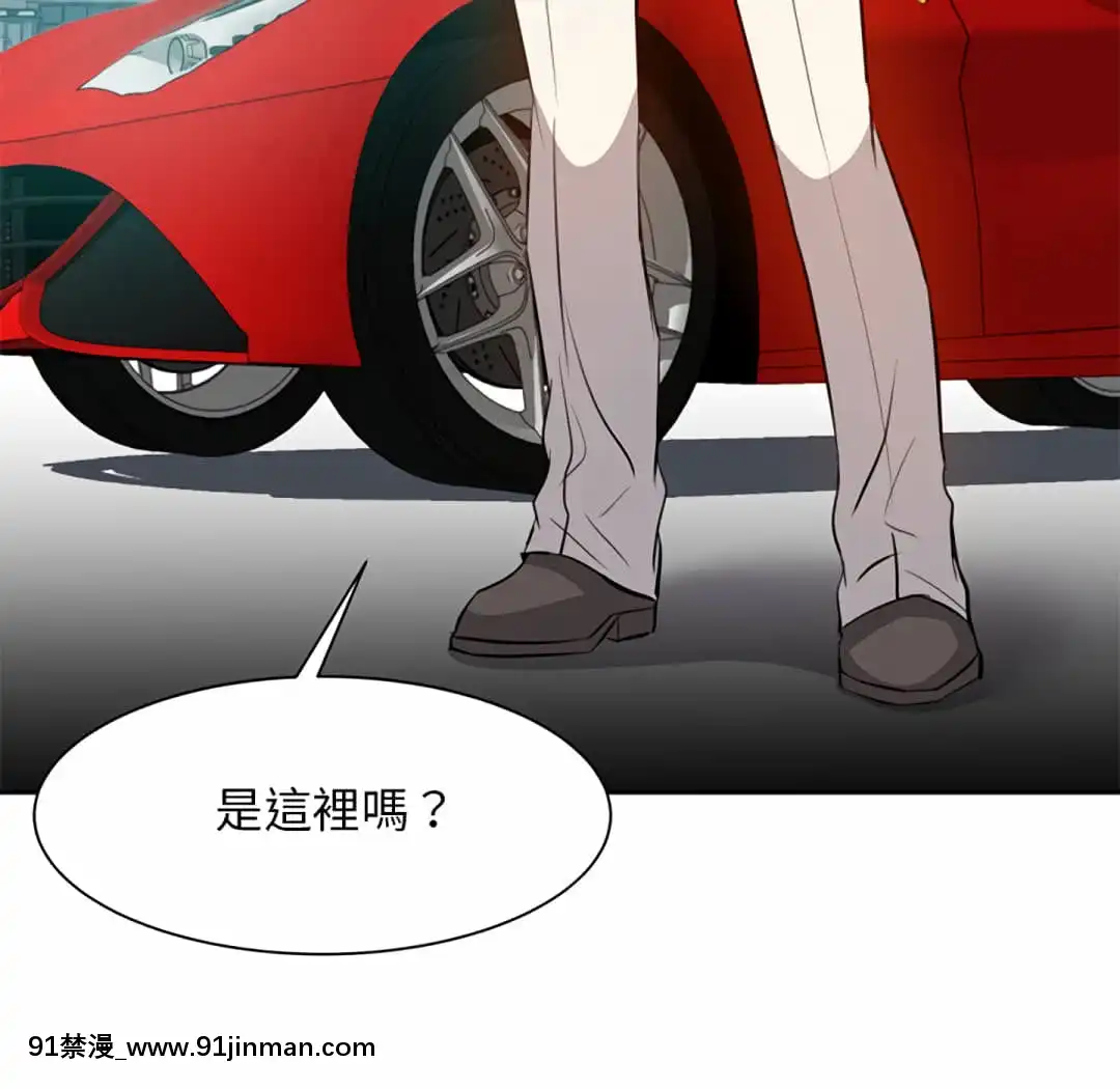 甜心乾爹16-17話[女僕 h漫]