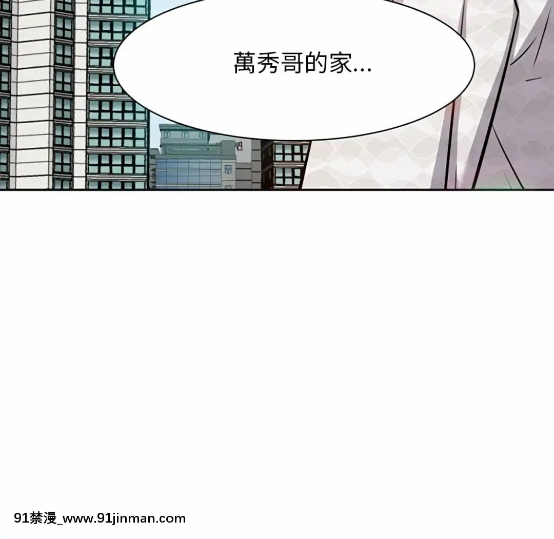 甜心乾爹16-17話[女僕 h漫]