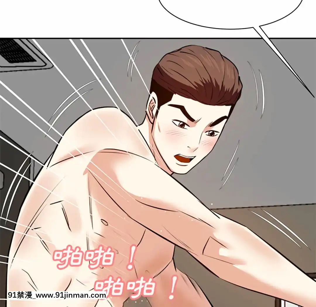 甜心乾爹16-17話[女僕 h漫]