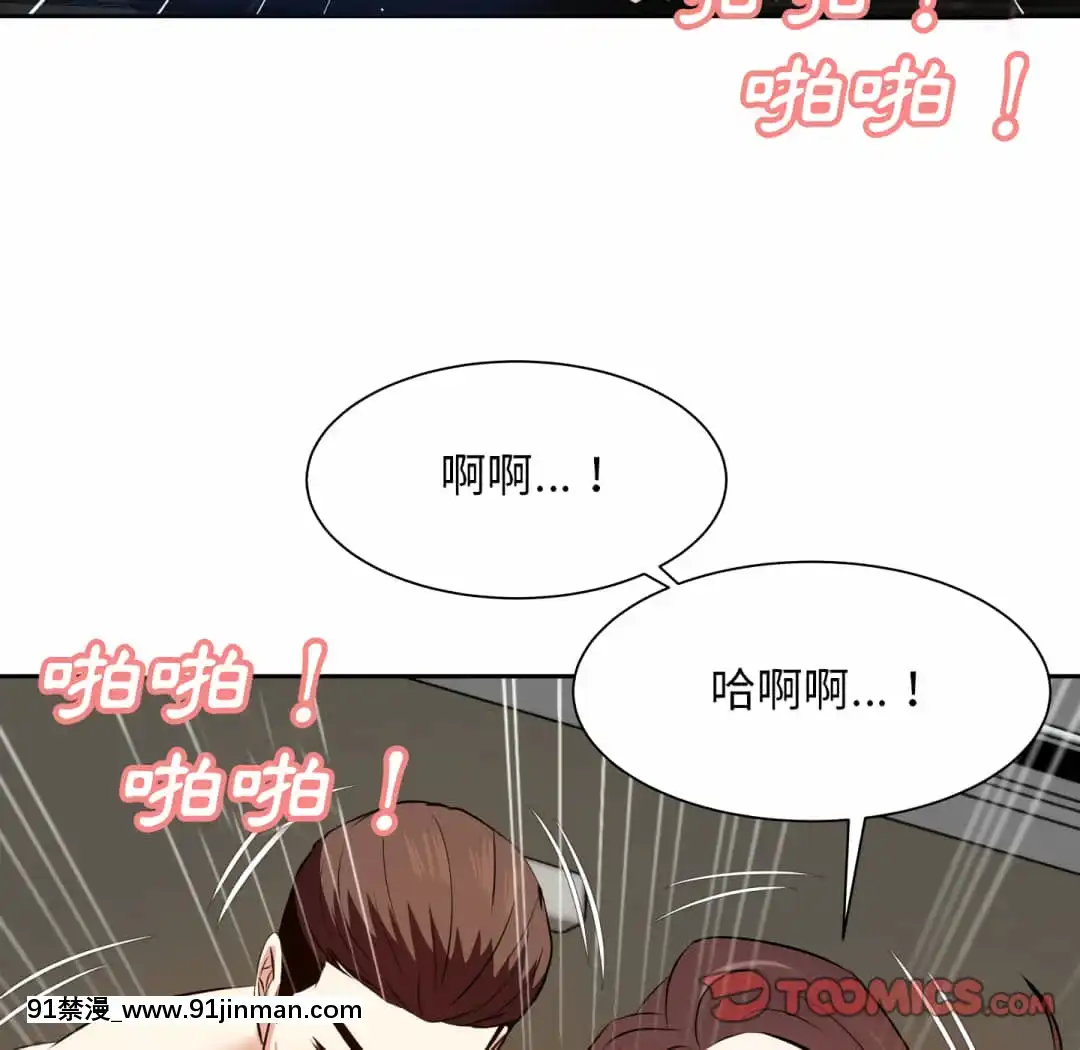 甜心乾爹16-17話[女僕 h漫]