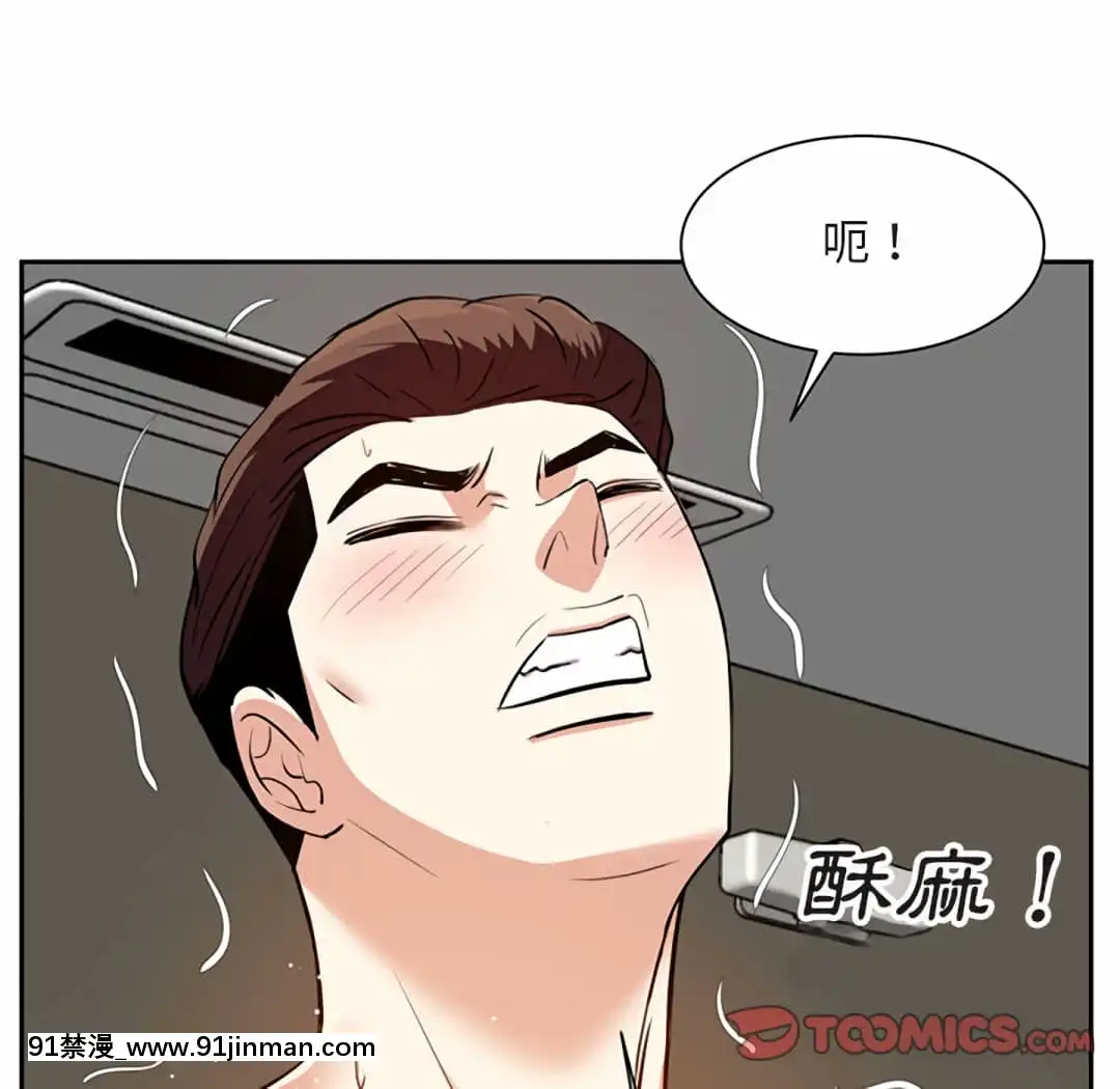 甜心乾爹16-17話[女僕 h漫]