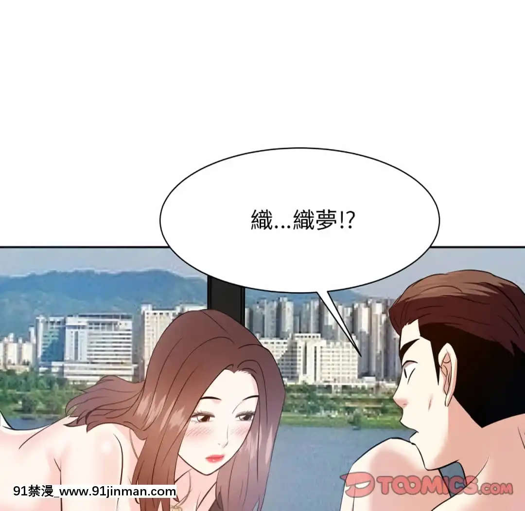 甜心乾爹16-17話[女僕 h漫]