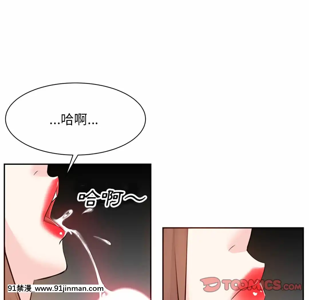 甜心乾爹16-17話[女僕 h漫]