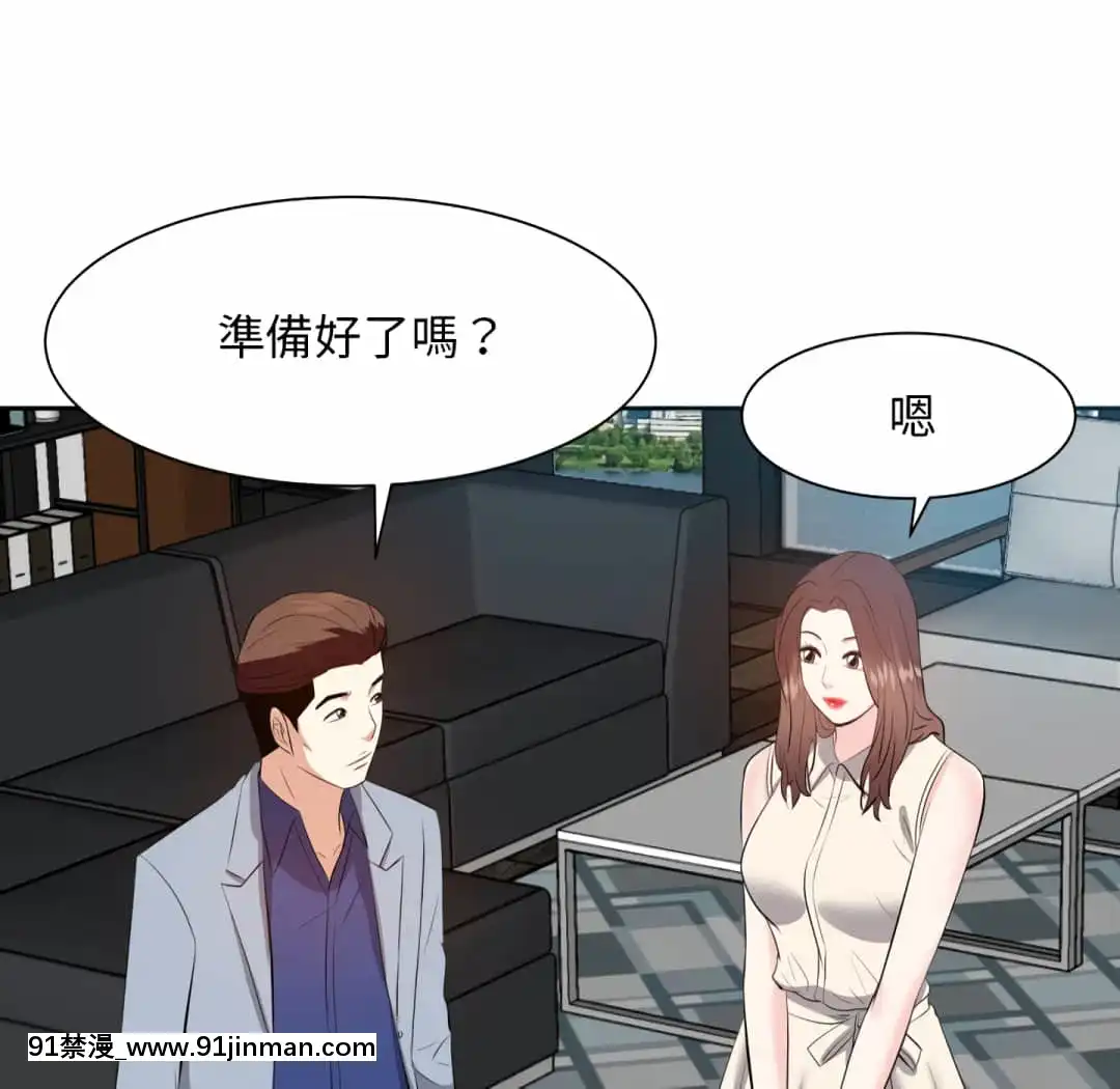 甜心乾爹16-17話[女僕 h漫]