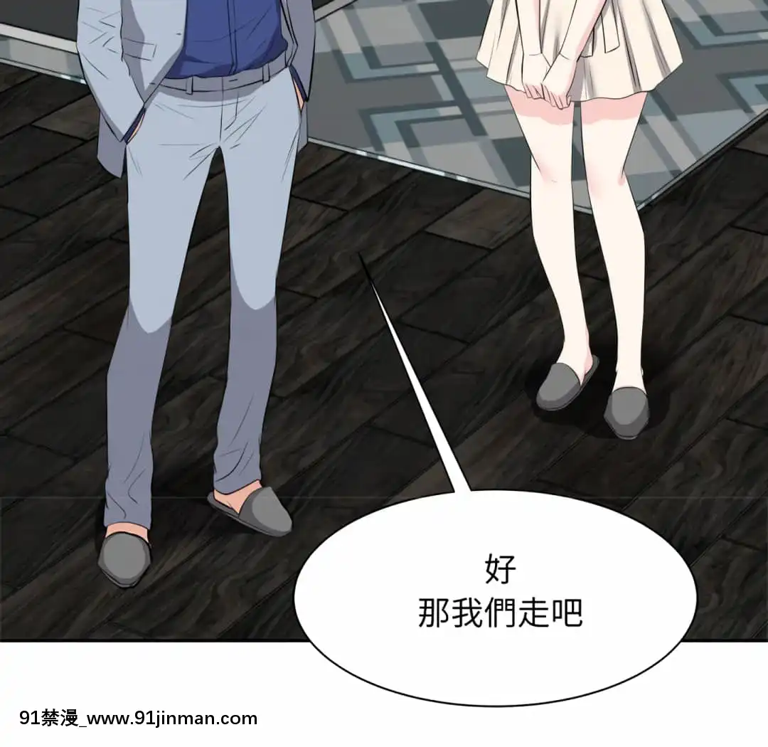 甜心乾爹16-17話[女僕 h漫]