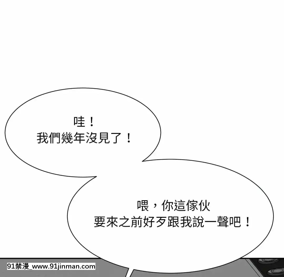 甜心乾爹16-17話[女僕 h漫]