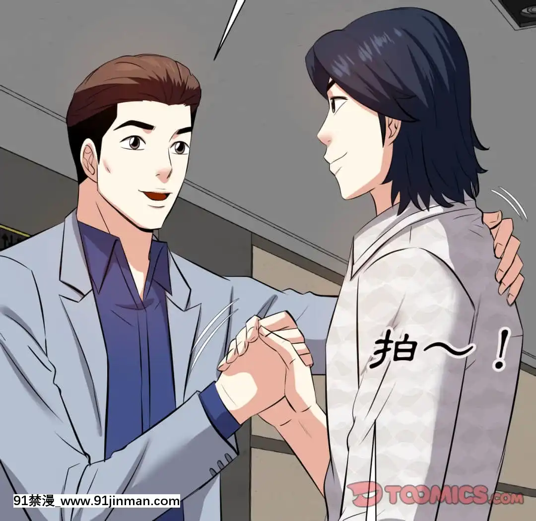 甜心乾爹16-17話[女僕 h漫]