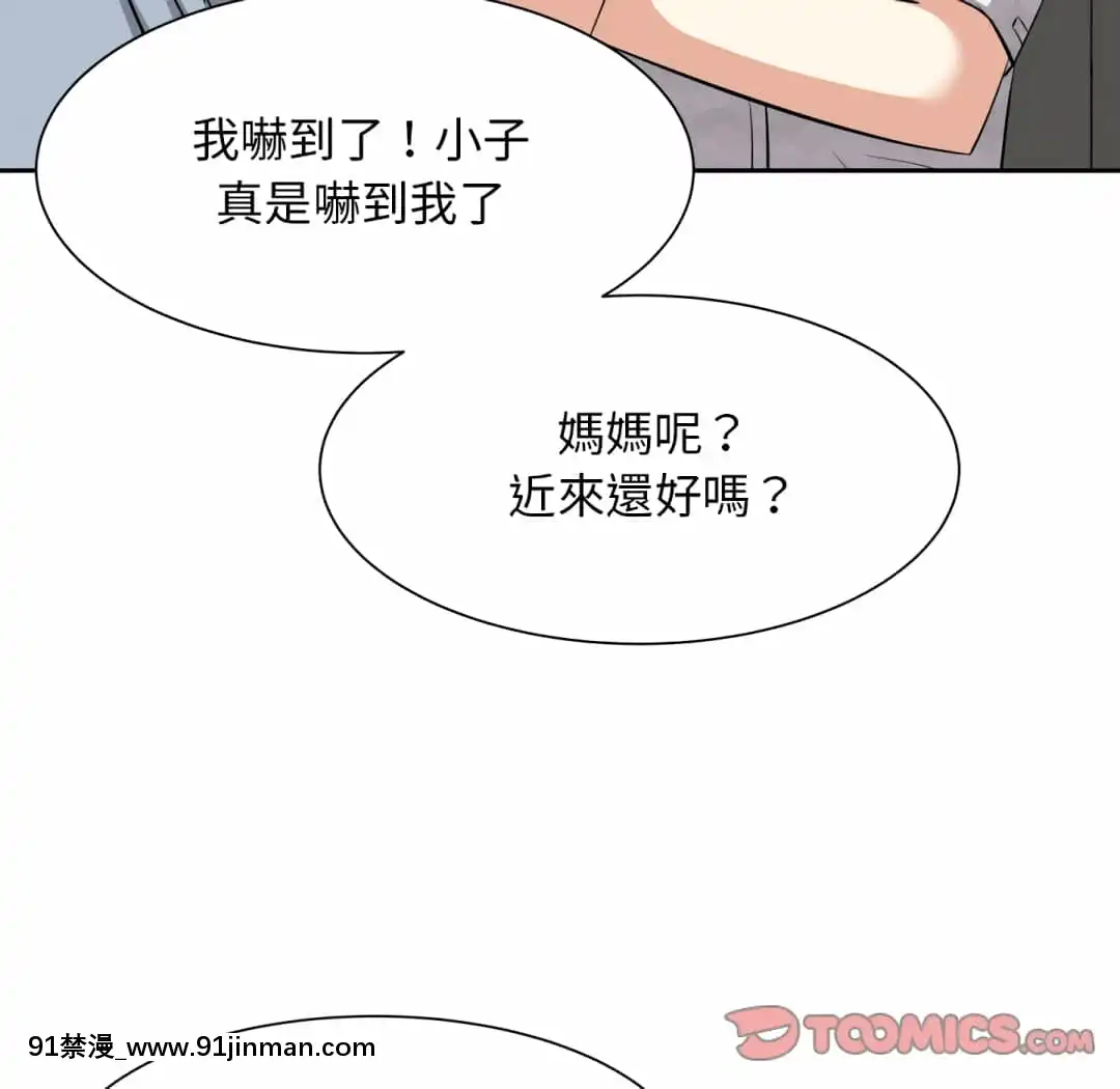 甜心乾爹16-17話[女僕 h漫]