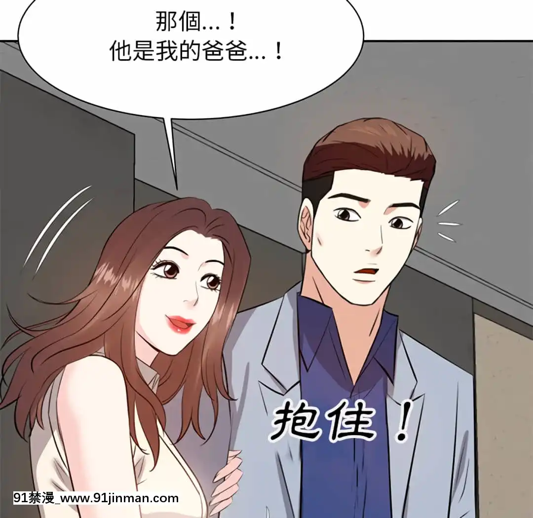 甜心乾爹16-17話[女僕 h漫]