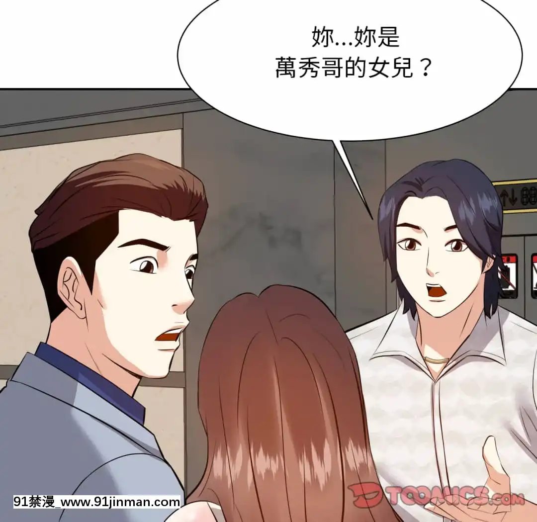 甜心乾爹16-17話[女僕 h漫]
