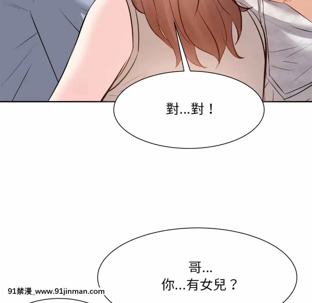 甜心乾爹16-17話[女僕 h漫]