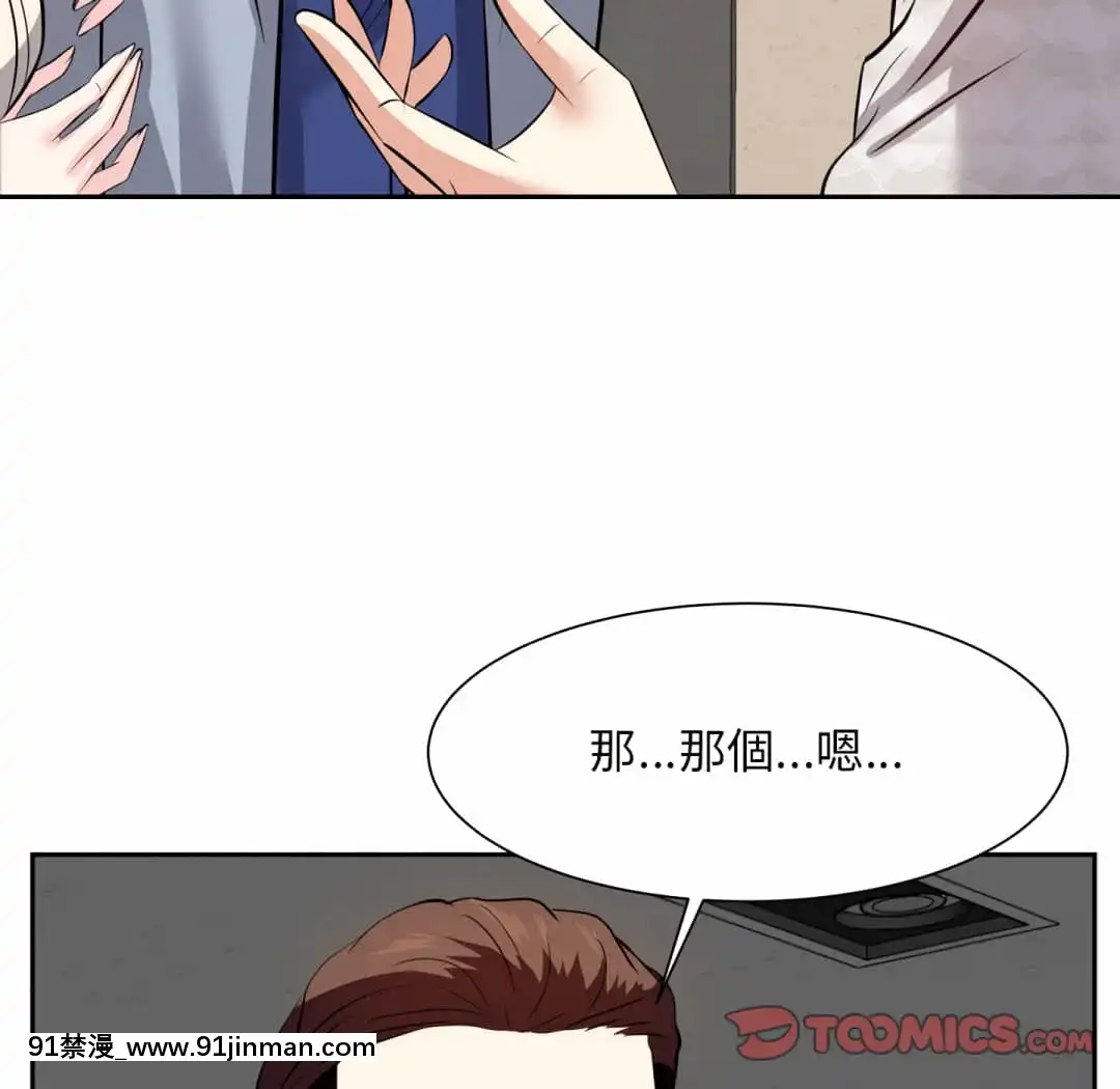 甜心乾爹16-17話[女僕 h漫]