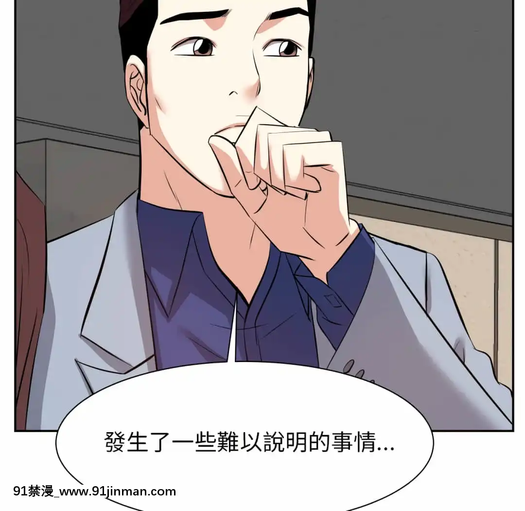 甜心乾爹16-17話[女僕 h漫]