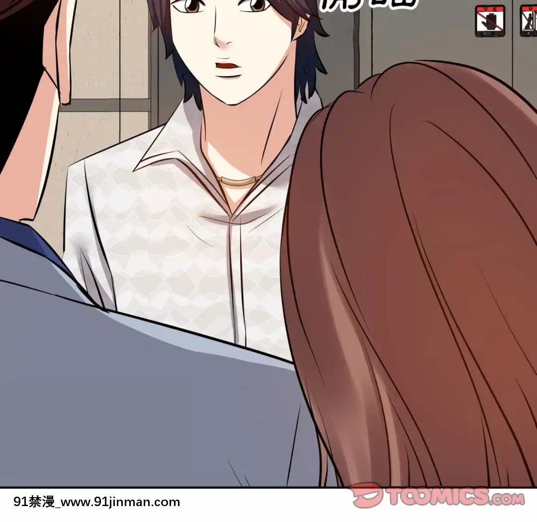 甜心乾爹16-17話[女僕 h漫]
