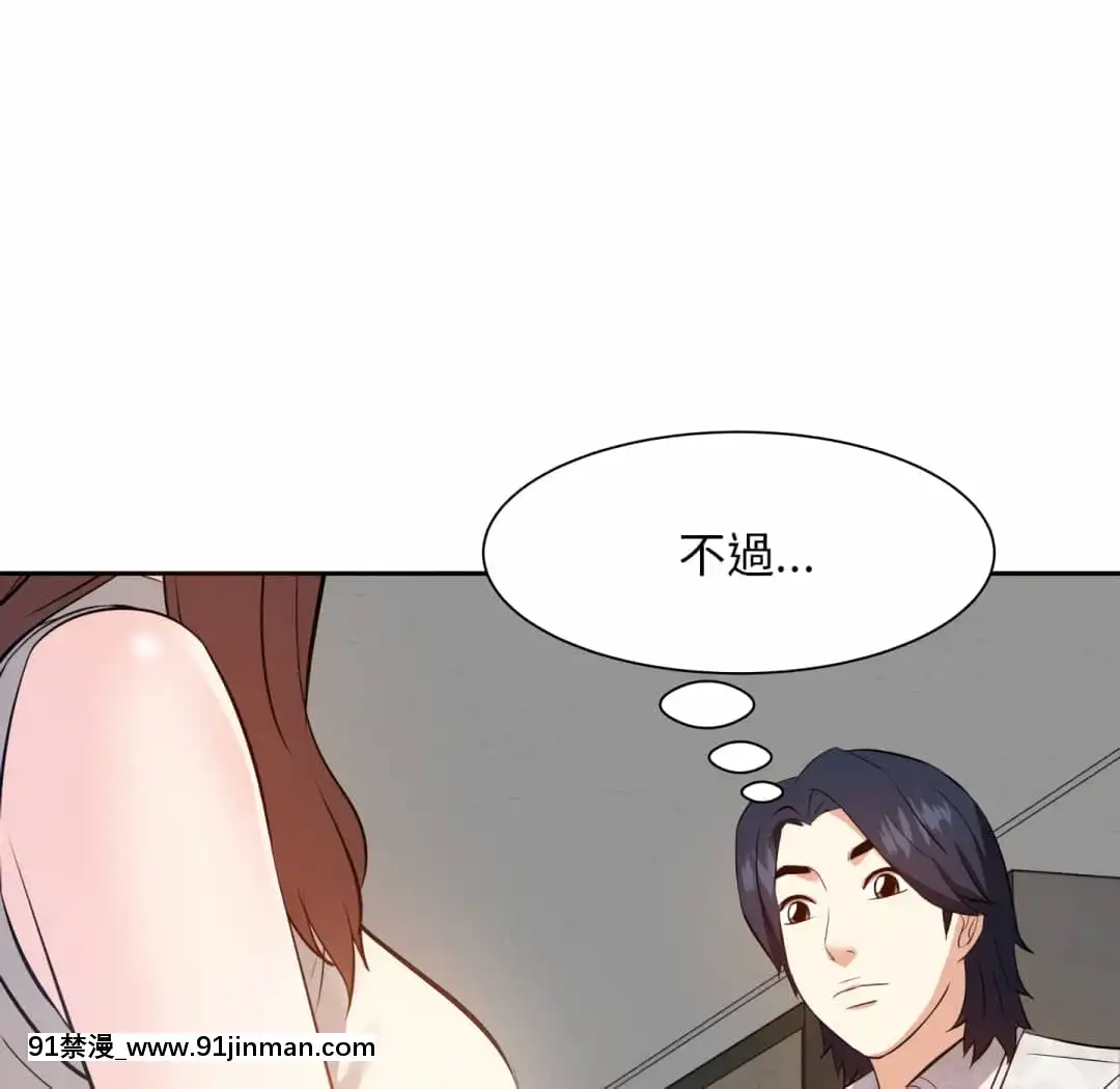 甜心乾爹16-17話[女僕 h漫]