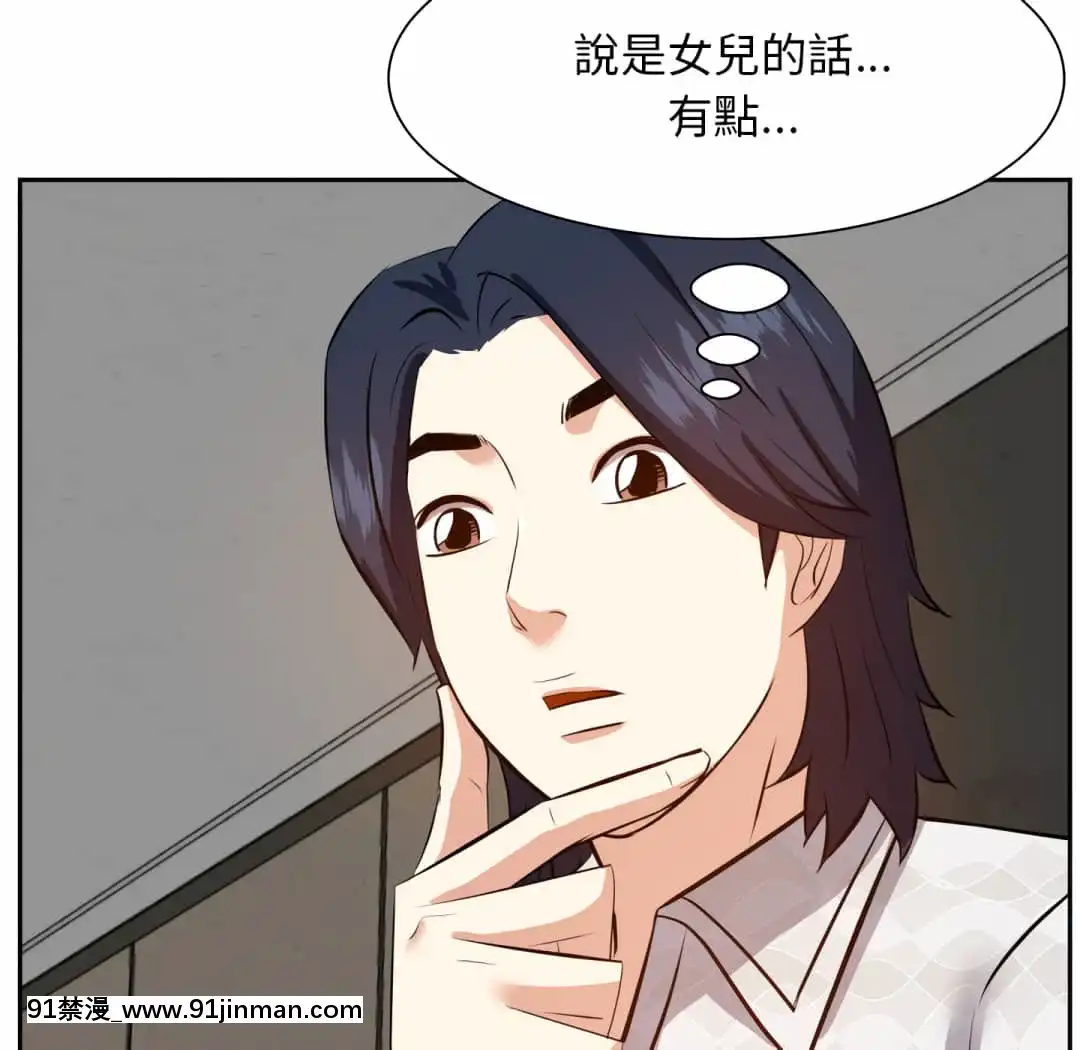 甜心乾爹16-17話[女僕 h漫]
