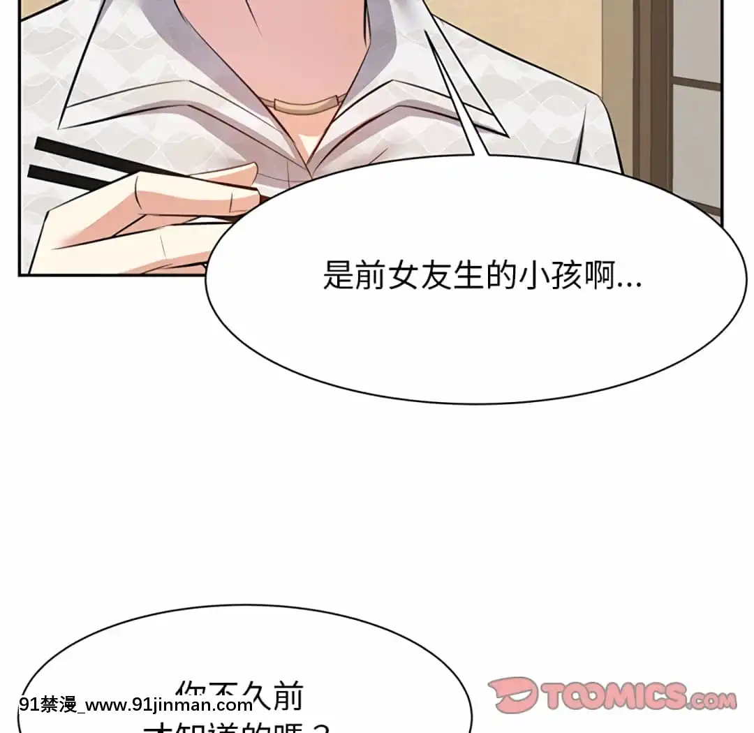 甜心乾爹16-17話[女僕 h漫]