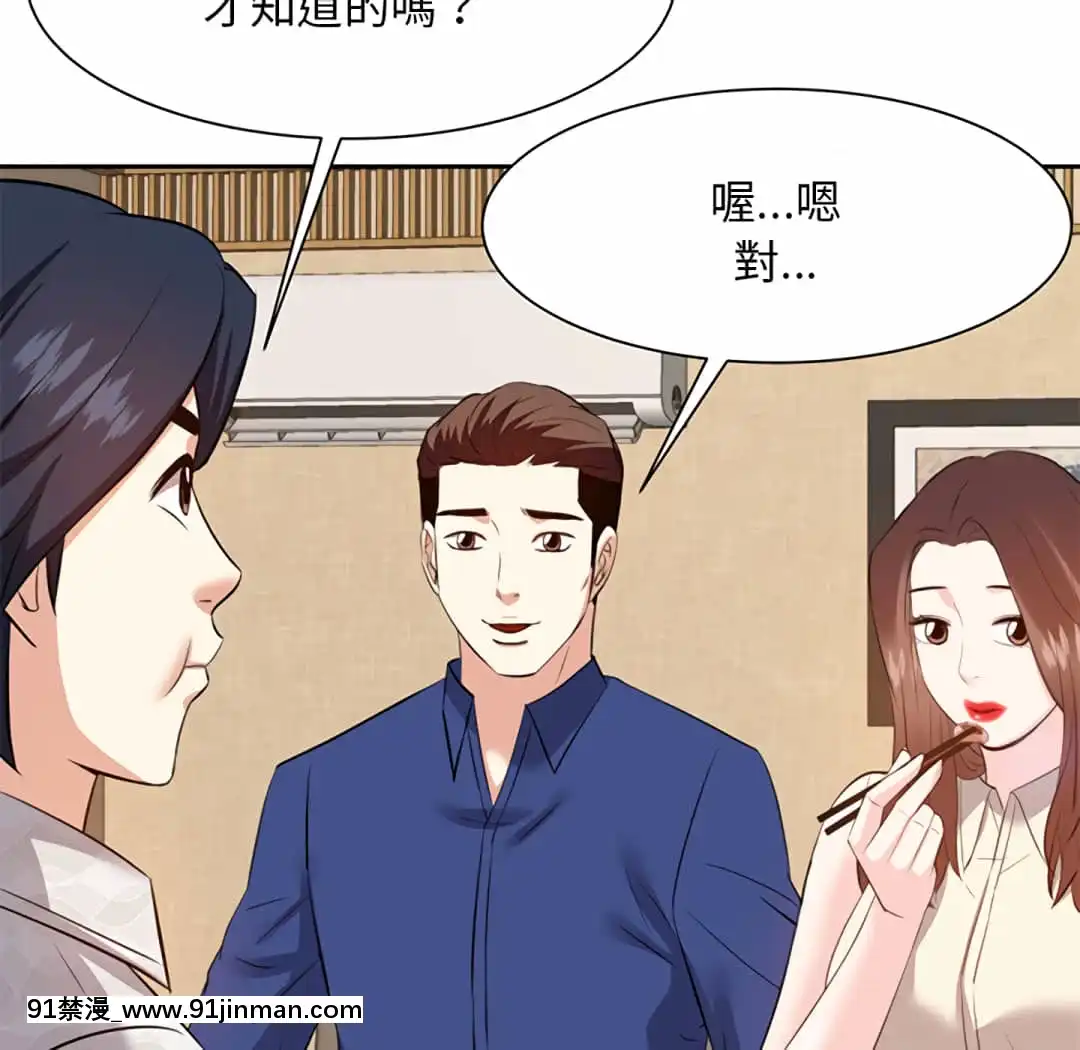 甜心乾爹16-17話[女僕 h漫]