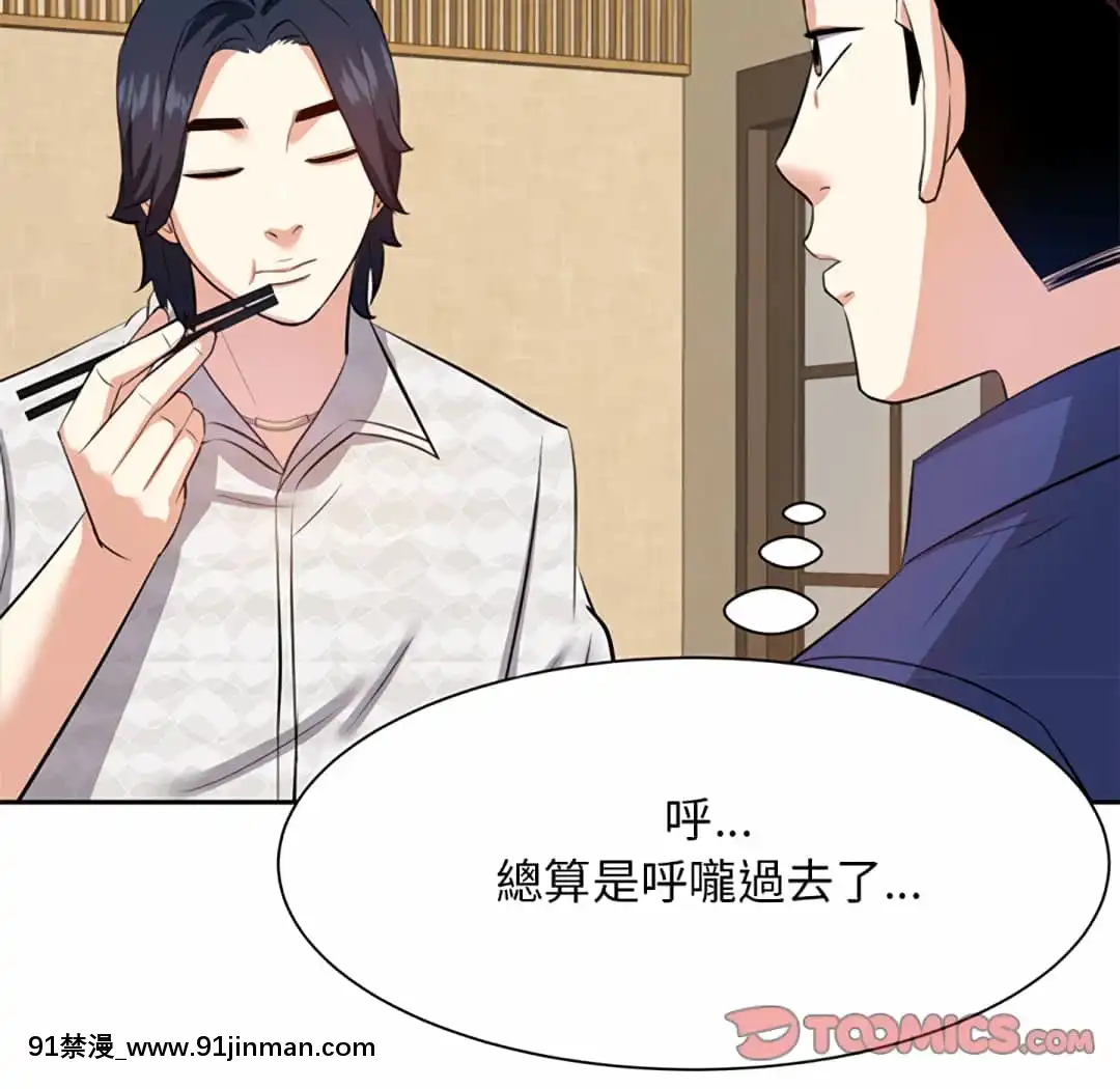 甜心乾爹16-17話[女僕 h漫]