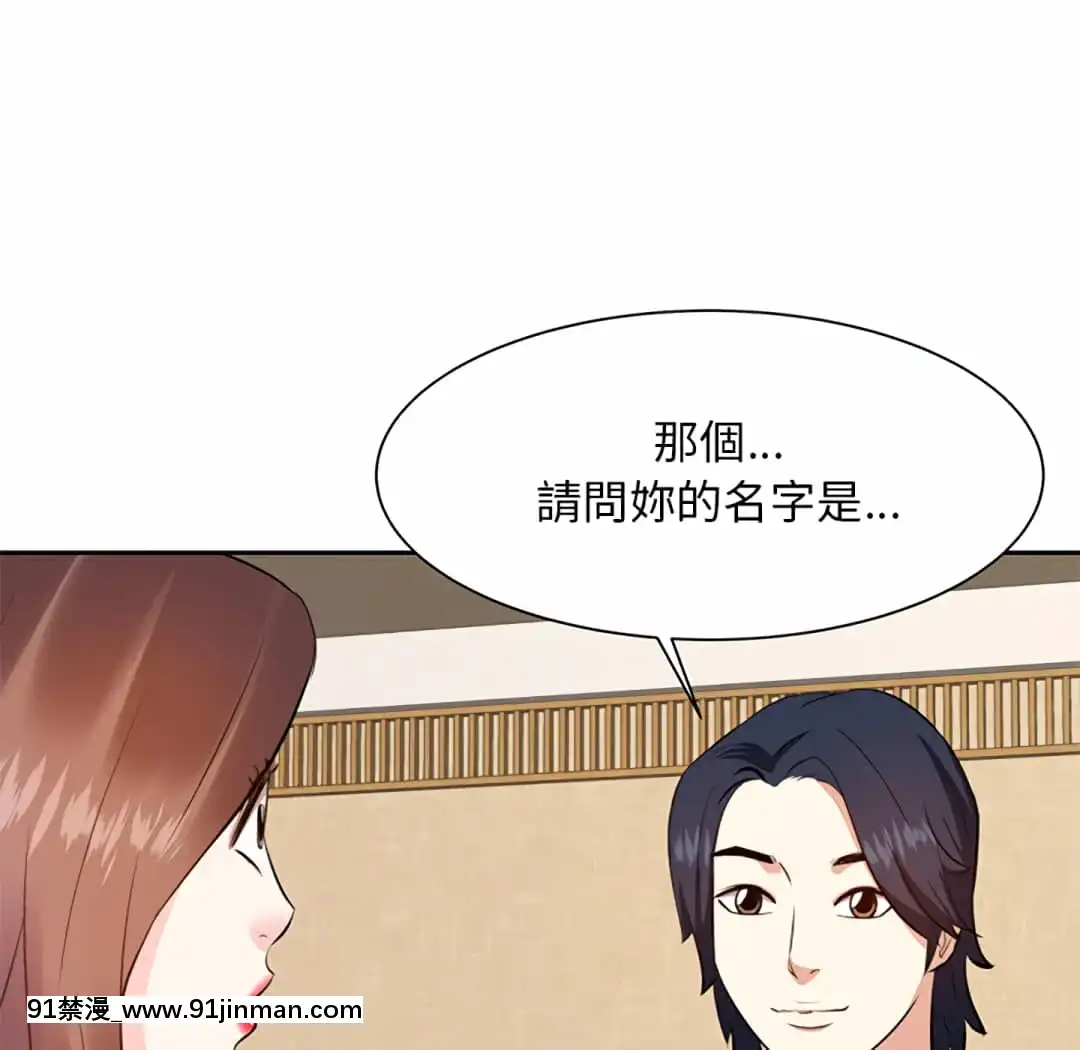 甜心乾爹16-17話[女僕 h漫]
