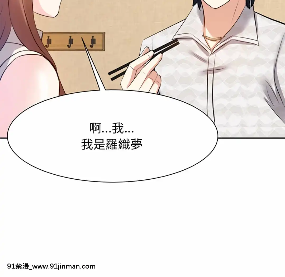 甜心乾爹16-17話[女僕 h漫]