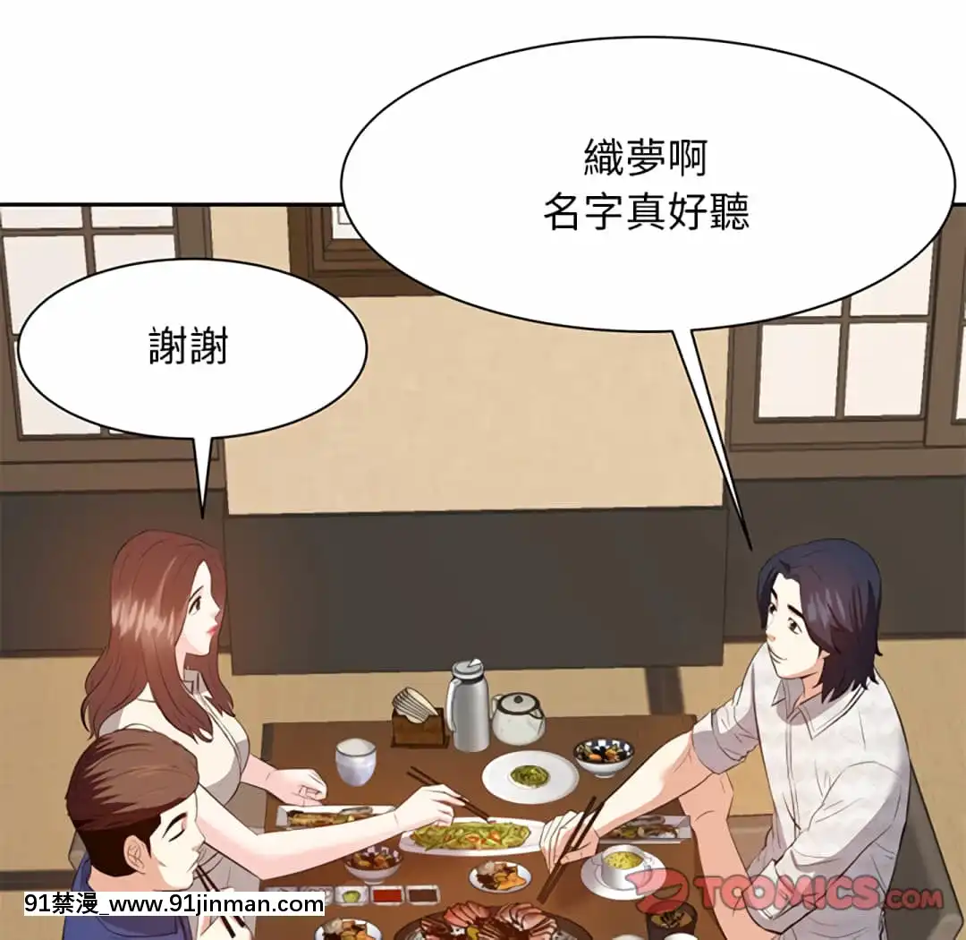 甜心乾爹16-17話[女僕 h漫]