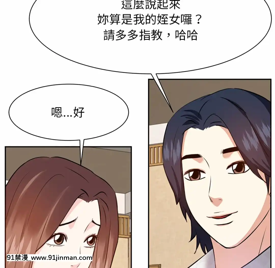 甜心乾爹16-17話[女僕 h漫]