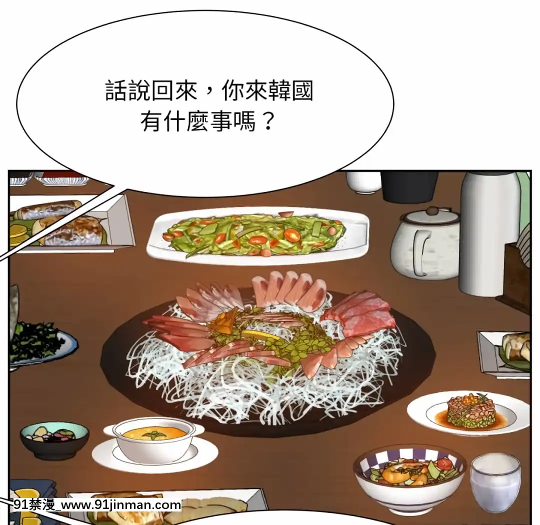 甜心乾爹16-17話[女僕 h漫]