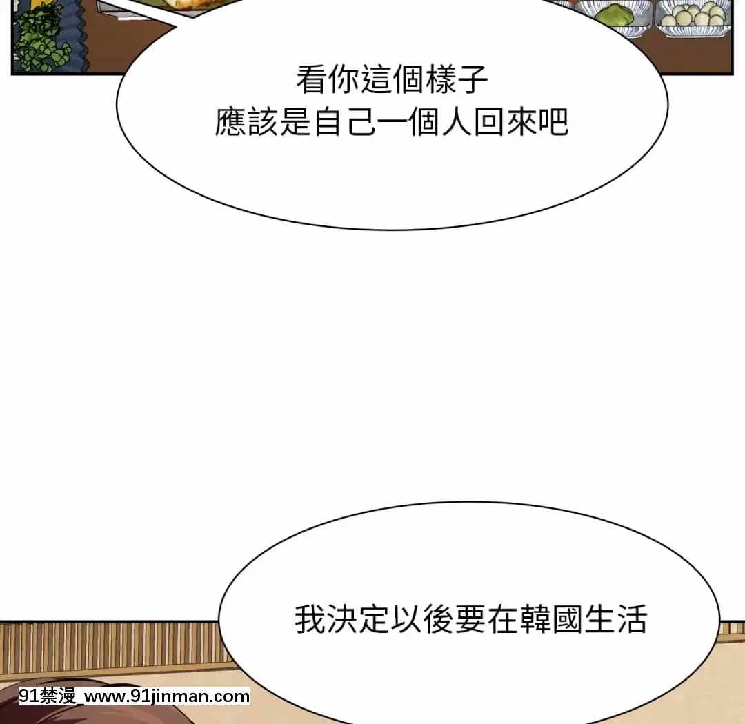 甜心乾爹16-17話[女僕 h漫]