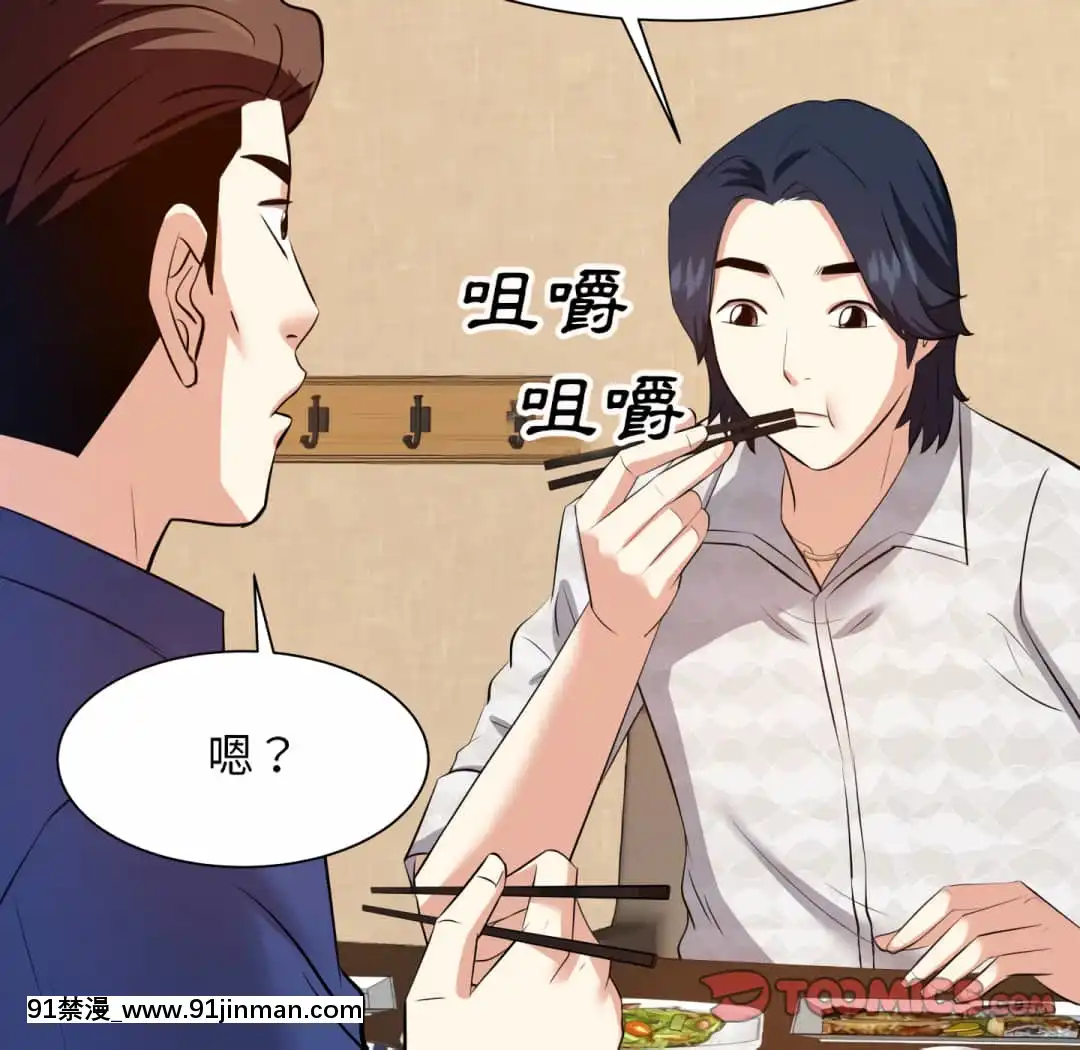 甜心乾爹16-17話[女僕 h漫]