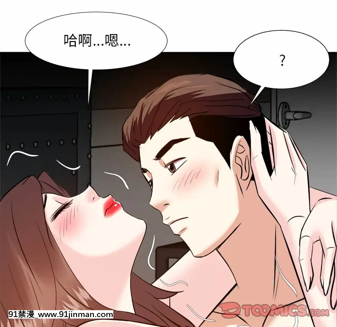 甜心乾爹16-17話[女僕 h漫]