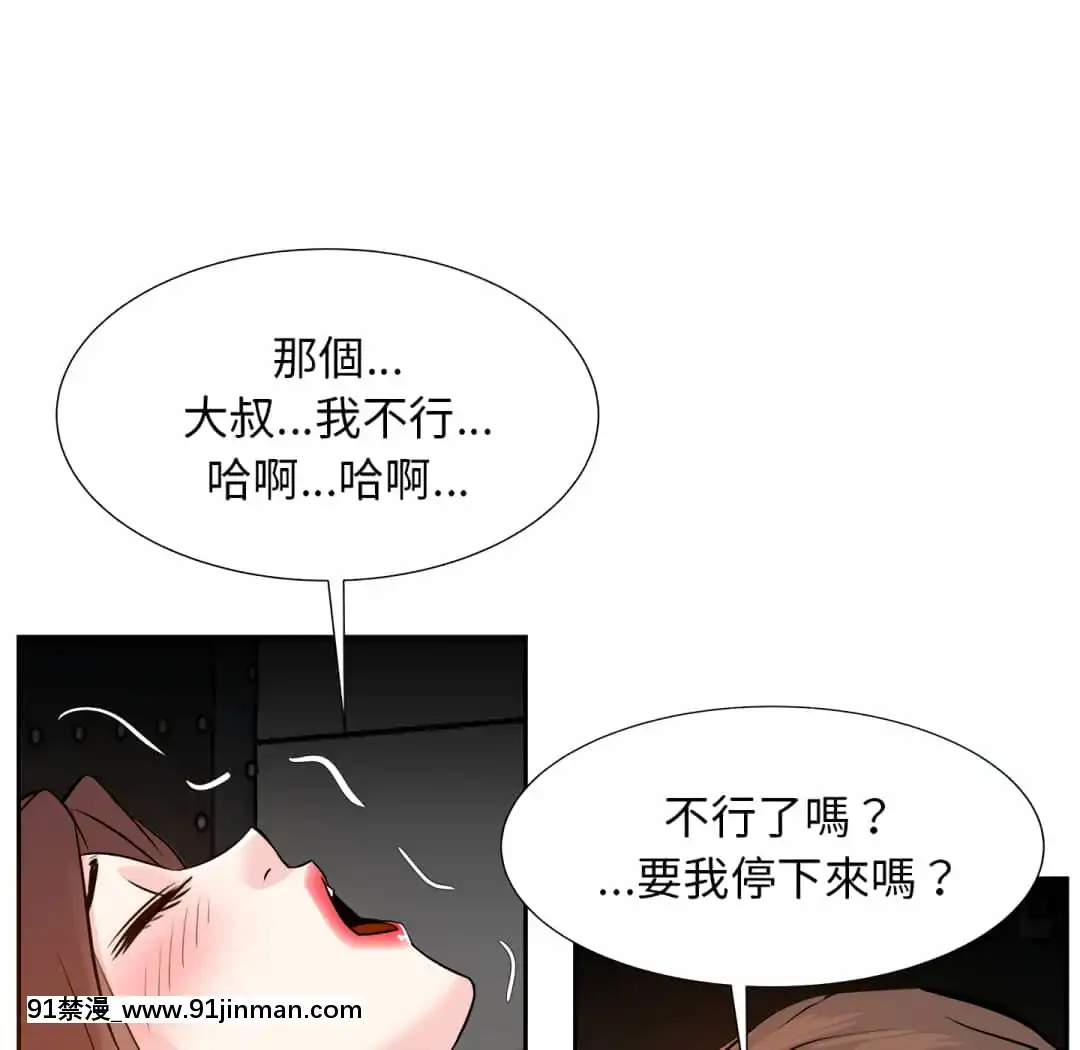 甜心乾爹16-17話[女僕 h漫]
