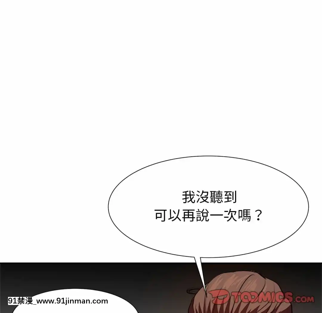 甜心乾爹16-17話[女僕 h漫]