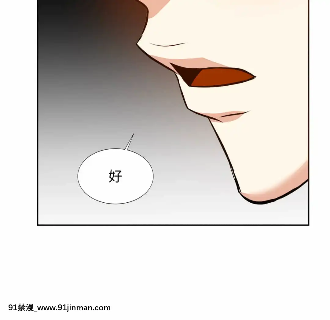 甜心乾爹16-17話[女僕 h漫]
