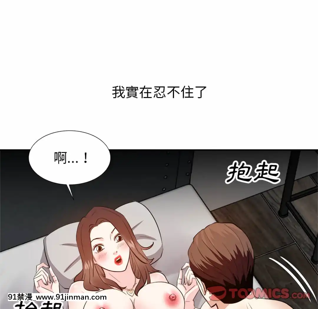 甜心乾爹16-17話[女僕 h漫]