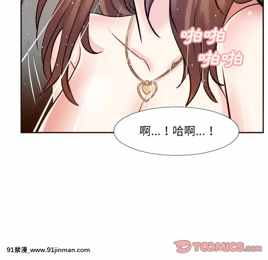 甜心乾爹16-17話[女僕 h漫]