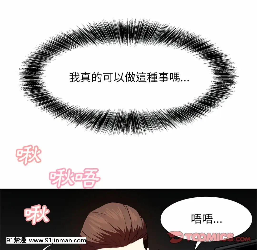 甜心乾爹16-17話[女僕 h漫]