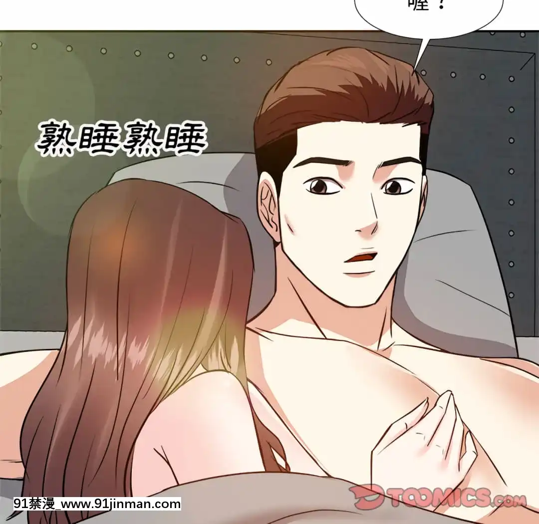 甜心乾爹16-17話[女僕 h漫]