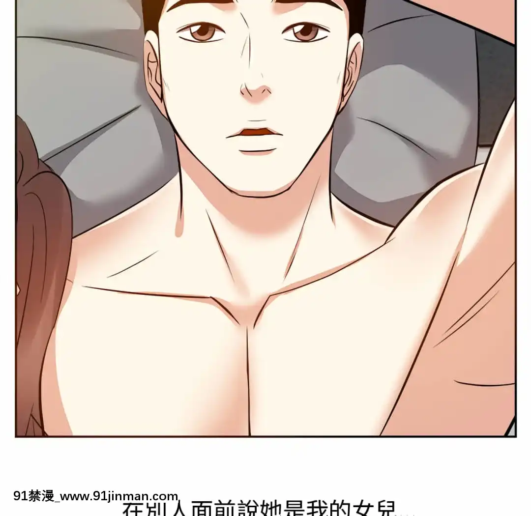 甜心乾爹16-17話[女僕 h漫]