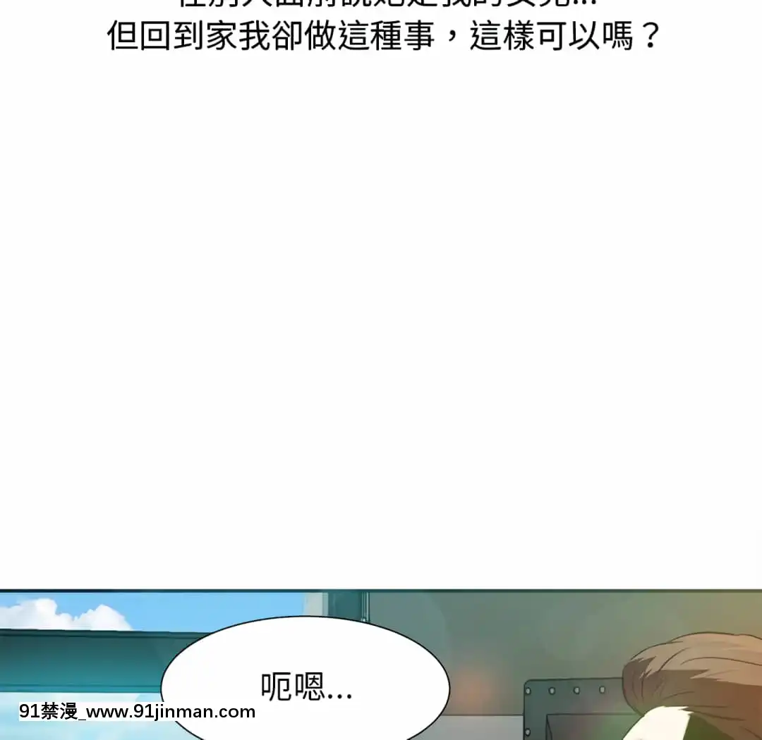 甜心乾爹16-17話[女僕 h漫]