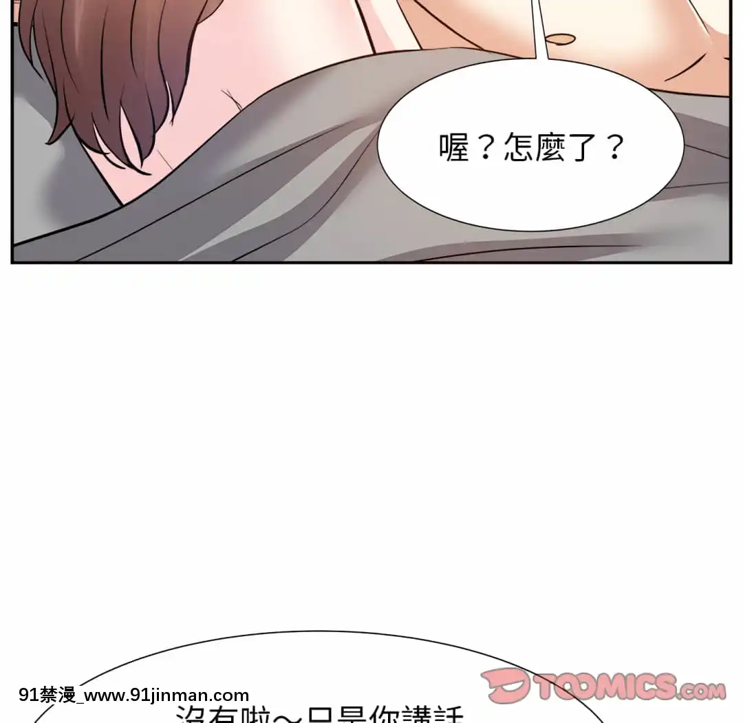 甜心乾爹16-17話[女僕 h漫]