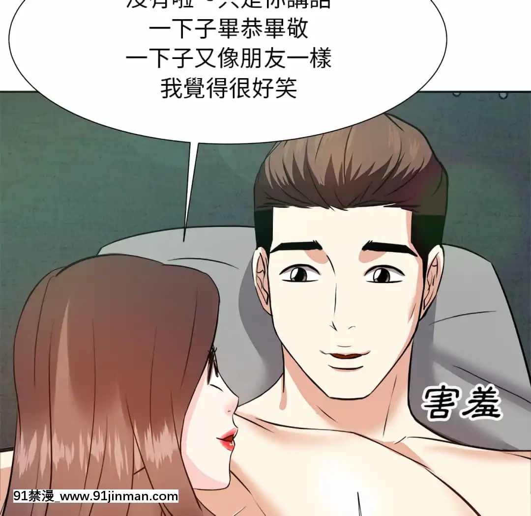 甜心乾爹16-17話[女僕 h漫]