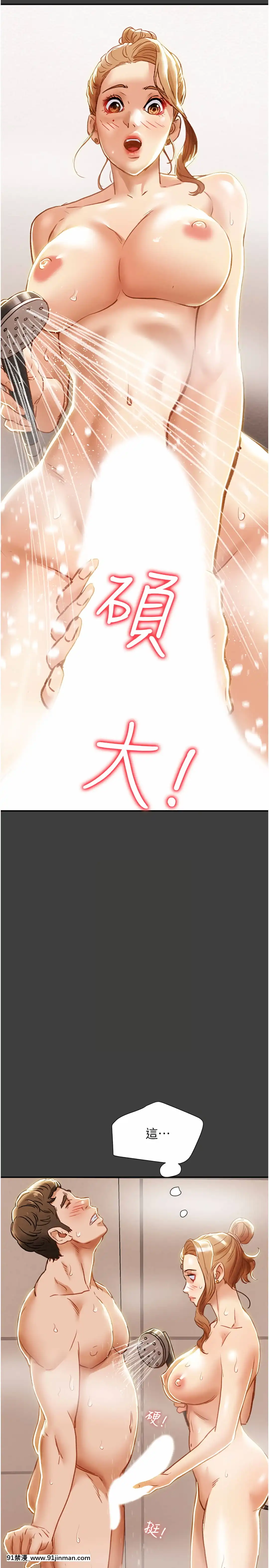 純情女攻略計劃41-42話[金魚妻 18禁]