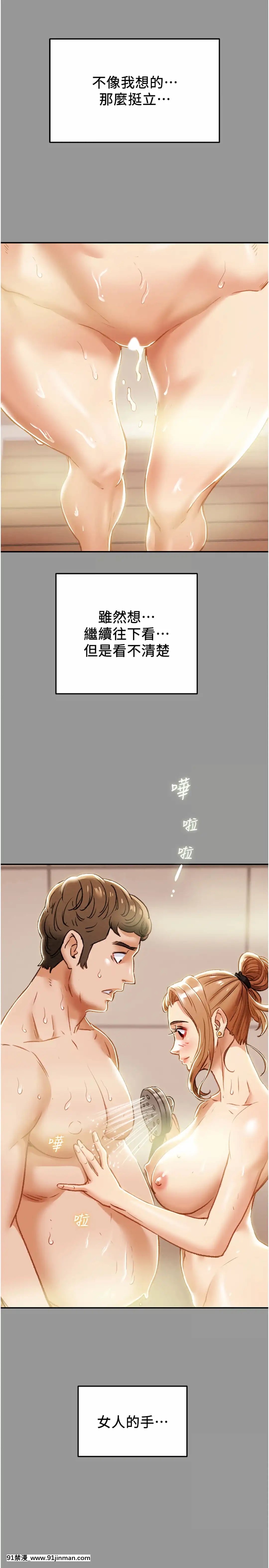 純情女攻略計劃41-42話[金魚妻 18禁]