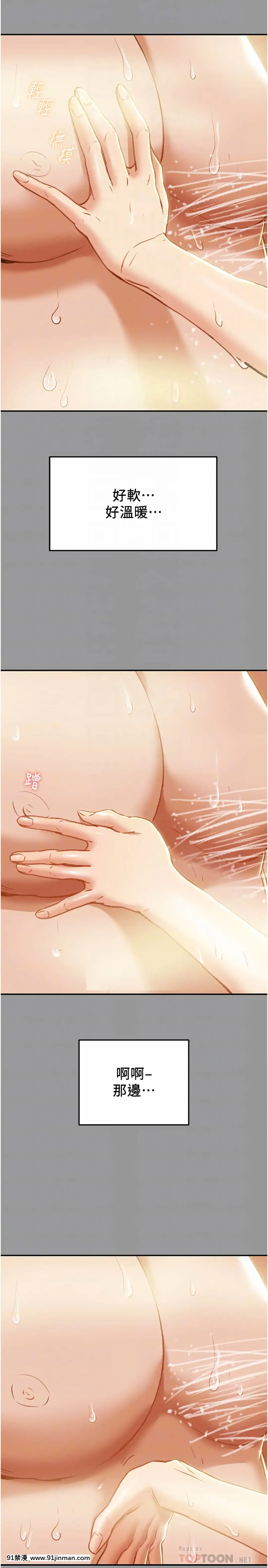 純情女攻略計劃41-42話[金魚妻 18禁]