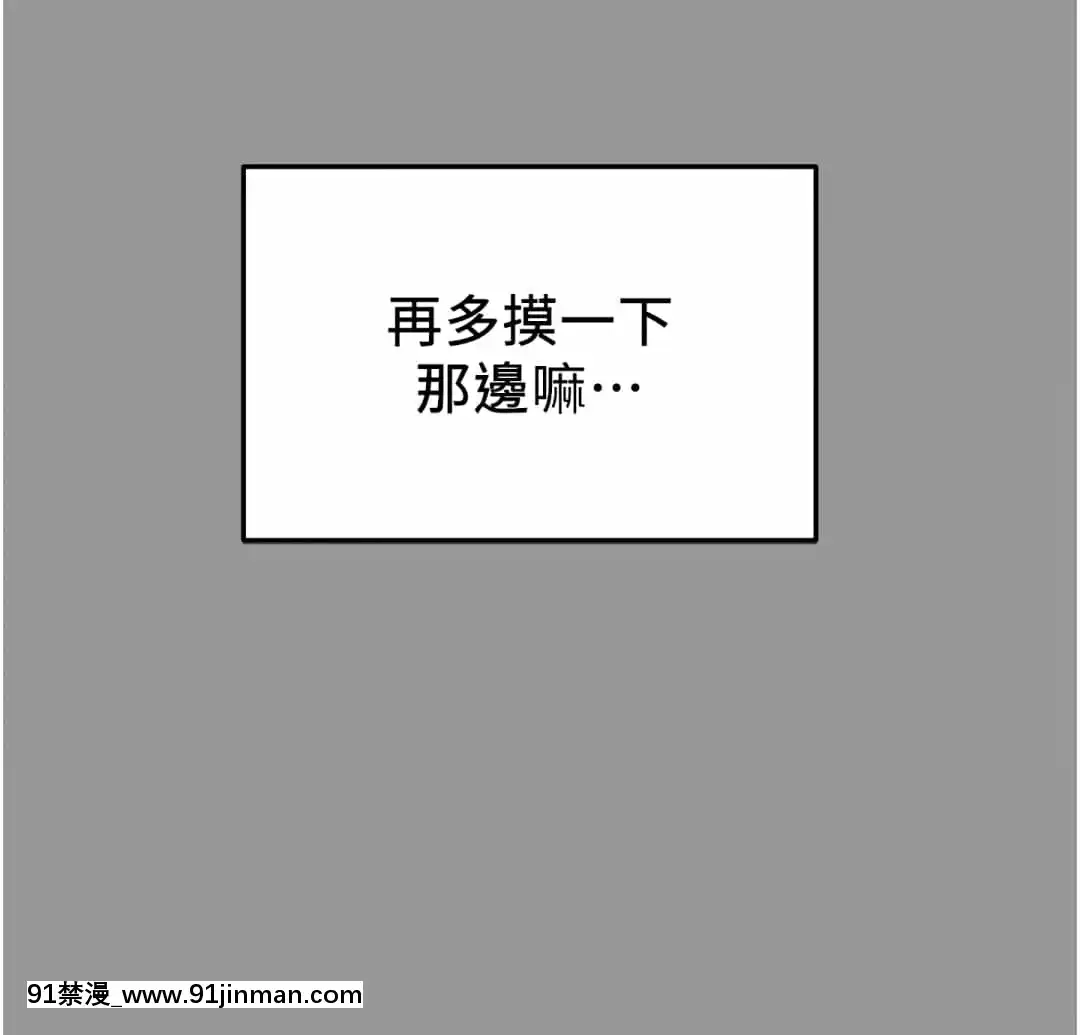 純情女攻略計劃41-42話[金魚妻 18禁]