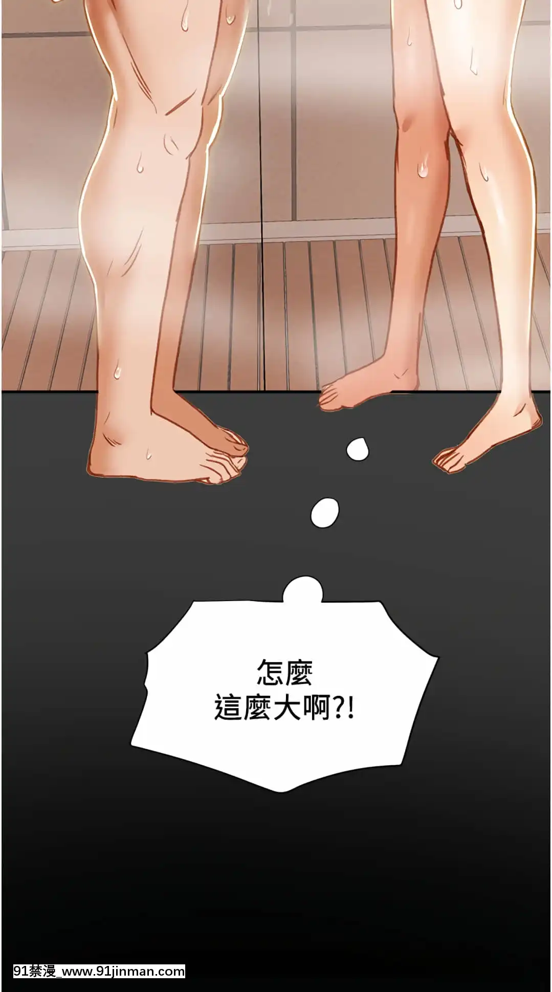 純情女攻略計劃41-42話[金魚妻 18禁]